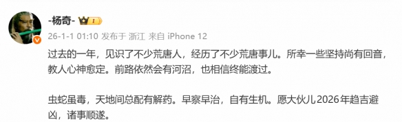 游侠早报：杨奇送上新年第一条祝福！两大显卡厂商将开启涨价(图1)