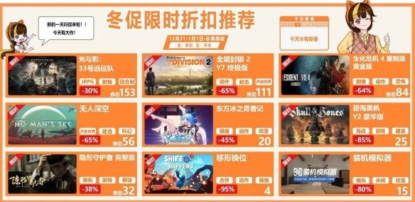 20款好评游戏统统一折!19.9元秒杀《雨中冒险2》(图3) 20款好评游戏统统一折!19.9元秒杀《雨中冒险2》(图3)