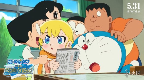定档5月31日！《哆啦A梦：大雄的绘画奇遇记》上映！(图3)