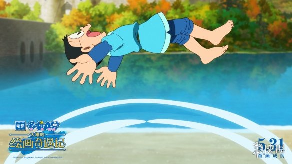 定档5月31日！《哆啦A梦：大雄的绘画奇遇记》上映！(图5)