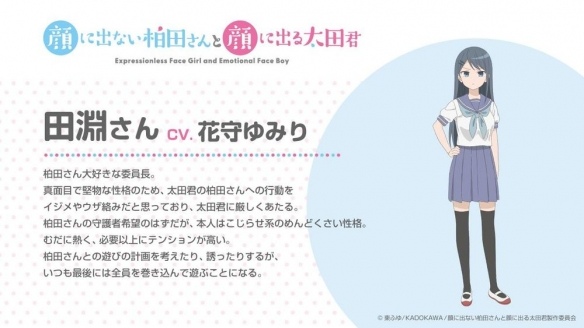 《不动声色的柏田与喜形于色的太田》宣传片及声优名单(图3) 《不动声色的柏田与喜形于色的太田》宣传片及声优名单(图3)