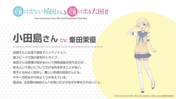 《不动声色的柏田与喜形于色的太田》宣传片及声优名单(图5) 《不动声色的柏田与喜形于色的太田》宣传片及声优名单(图5)