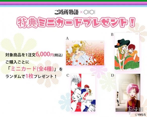 经典少女漫画《近邻物语》超可爱周边产品开启预定!(图8) 经典少女漫画《近邻物语》超可爱周边产品开启预定!(图8)