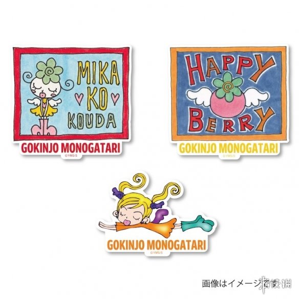 经典少女漫画《近邻物语》超可爱周边产品开启预定!(图2) 经典少女漫画《近邻物语》超可爱周边产品开启预定!(图2)