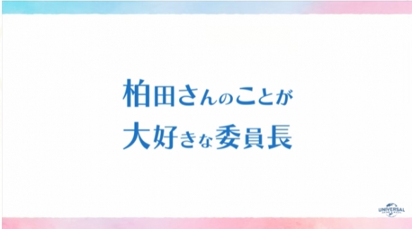 《不动声色的柏田与喜形于色的太田》宣传片及声优名单(图1) 《不动声色的柏田与喜形于色的太田》宣传片及声优名单(图1)