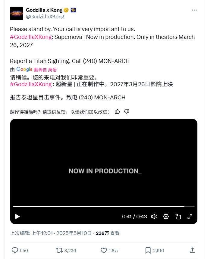 《哥斯拉大战金刚3》电影正式定名《哥斯拉大战金刚：超新星》 2027年3月上映(图1)