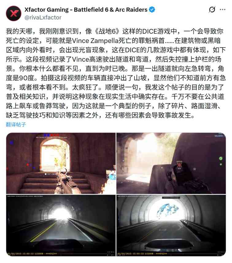 洛杉矶“死亡隧道”！网友开车还原Vince死亡时刻(图3)