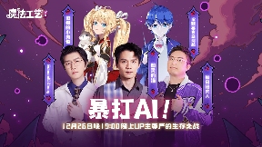 roguelike精品《魔法工艺》手游版掀AI挑战热潮 邀玩家12月竞速对决(图5) roguelike精品《魔法工艺》手游版掀AI挑战热潮 邀玩家12月竞速对决(图5)