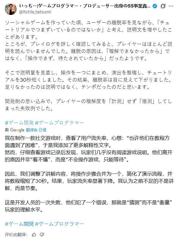 “玩家根本不想看教程！”日本游戏界大佬激烈讨论(图2)
