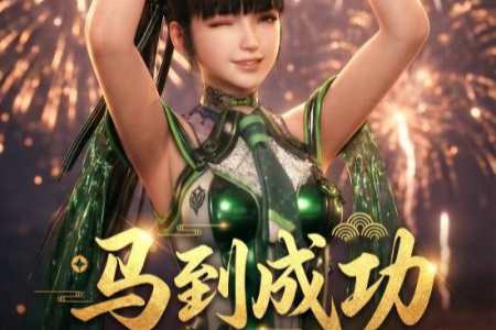 《剑星》晒2026元旦贺图 金亨泰祝玩家“马到成功” - Tanyitan情报局