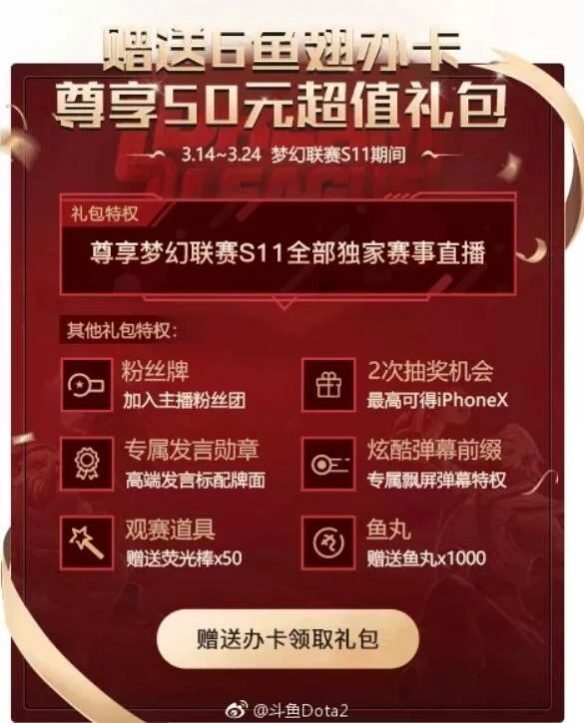 【BB姬】让电竞观众付钱看比赛，这件事能做成吗？(图2)