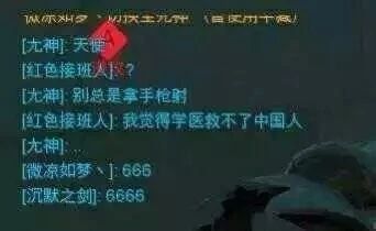 【BB姬】辅助是有极限的，“学医救不了中国人”！(图2)