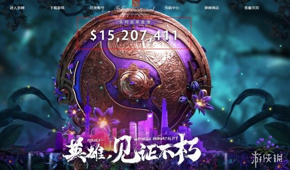 《Dota2》TI9总奖金破1500万 小牛至宝引氪金狂潮(图3)