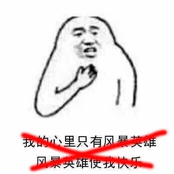 【BB姬】《风暴英雄》第一人Rich正式转型《英雄联盟》(图2) 【BB姬】《风暴英雄》第一人Rich正式转型《英雄联盟》(图2)