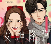 真•女神降临?人气韩漫《女神降临 》美女作者展示健身成果(图1) 真•女神降临?人气韩漫《女神降临 》美女作者展示健身成果(图1)