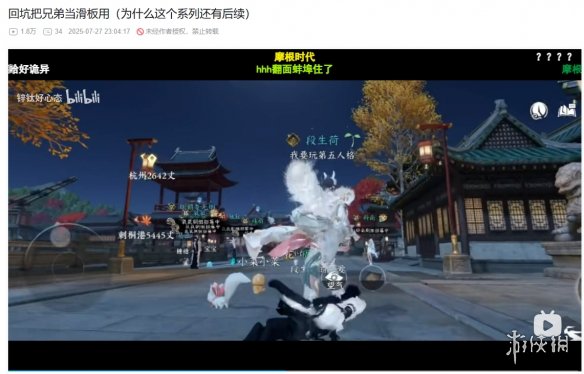 《逆水寒》跨年演唱会，被人民日报直播啦！(图6)