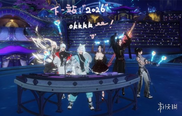 《逆水寒》跨年演唱会，被人民日报直播啦！(图12)