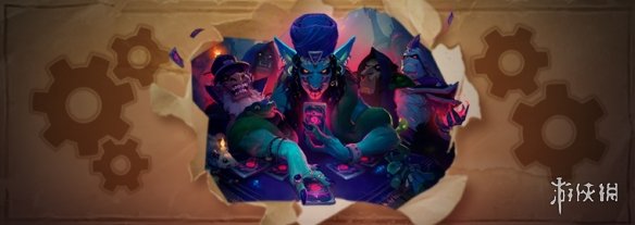 《炉石传说》又进行平衡性调整 潜行者套牌将被削弱(图1)