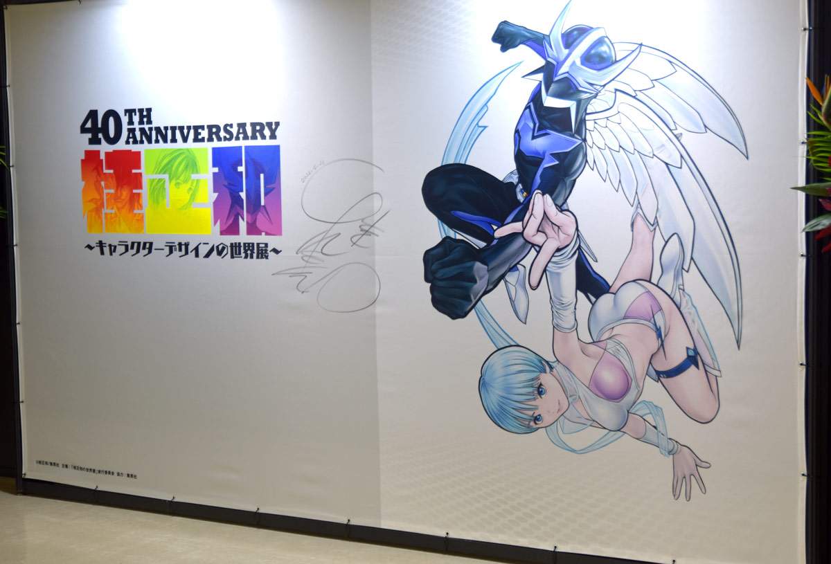 桂正和从业40周年纪念展开幕 现场精彩资料掠影(图1)