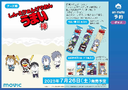 《新·福音战士剧场版》联动零食品牌推出限量版零食 - Tanyitan情报局