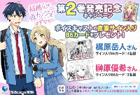 《稻穗君》第2卷纪念PV公布！还有签名卡片赠送活动(图3)