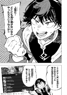 小说改编作品《迷宫狂奔曲》在Comic Gard开始连载(图6)