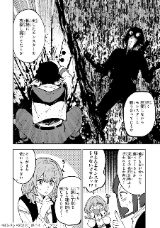 小说改编作品《迷宫狂奔曲》在Comic Gard开始连载(图2)