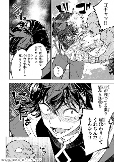 小说改编作品《迷宫狂奔曲》在Comic Gard开始连载(图3)