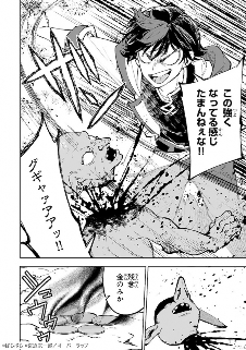 小说改编作品《迷宫狂奔曲》在Comic Gard开始连载(图4)