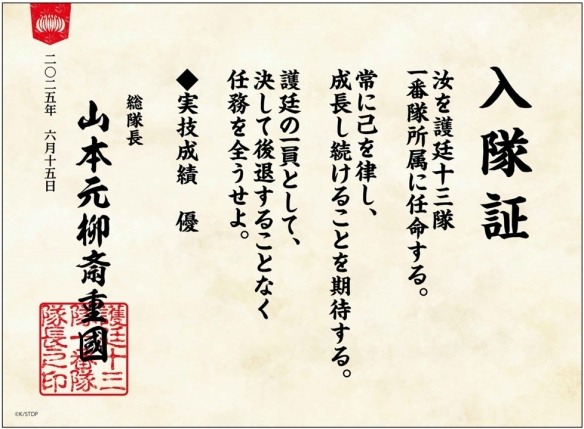 《BLEACH 死神》活动联名黑棺布丁完全咏唱才能点单(图1)