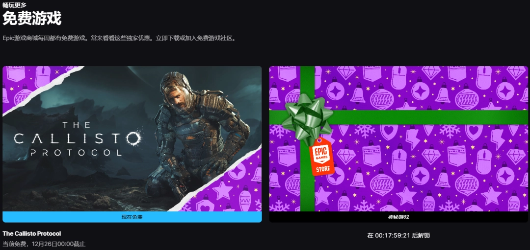 Epic公布第八款免费游戏 生存恐怖游戏《木卫四协议》(图1) Epic公布第八款免费游戏 生存恐怖游戏《木卫四协议》(图1)