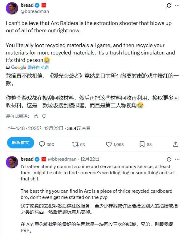 《COD》职业选手称玩《ARC Raiders》不如真去捡垃圾(图2)