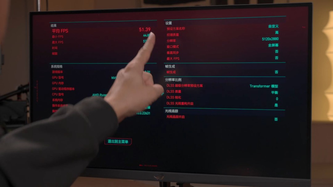 华硕发全球首款5K IPS电竞显示器 5090D带不动3A游戏《赛博朋克2077》(图2)
