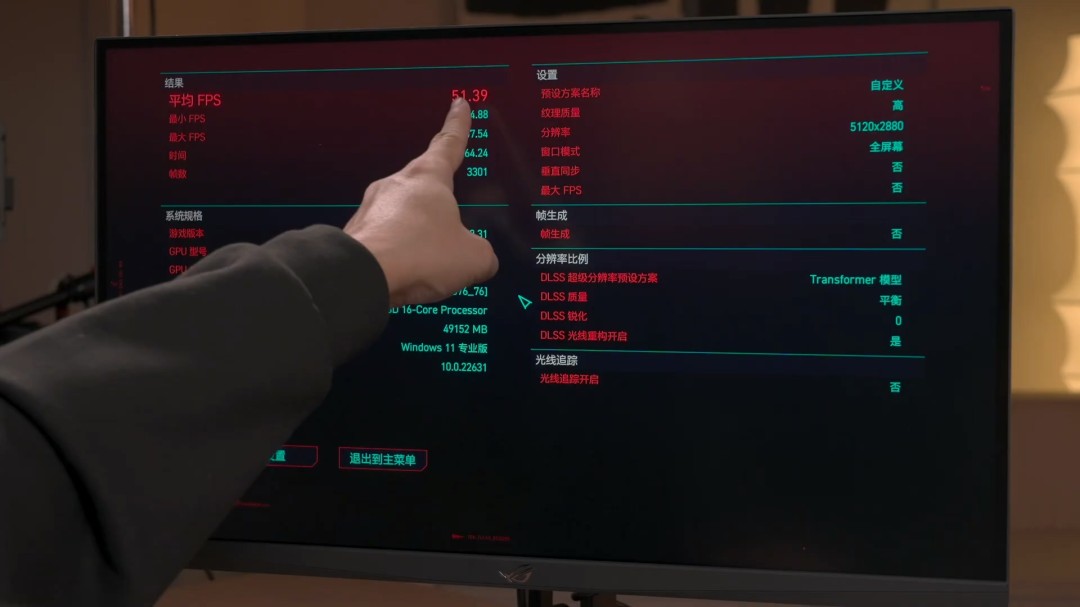 华硕发全球首款5K IPS电竞显示器 5090D带不动3A游戏《赛博朋克2077》(图9)