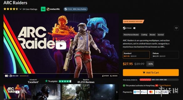 《ARC Raiders》假期大促:Fanatical平台迎七折特惠(图2) 《ARC Raiders》假期大促:Fanatical平台迎七折特惠(图2)