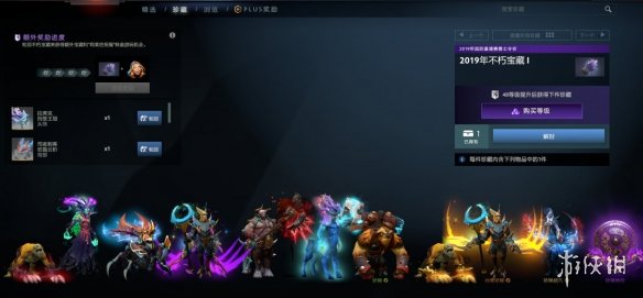 《DOTA2》Ti9勇士令状正式上线！海量等级奖励公布(图2)