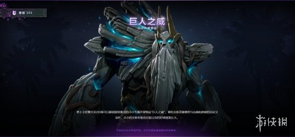 《DOTA2》Ti9勇士令状正式上线！海量等级奖励公布(图4)