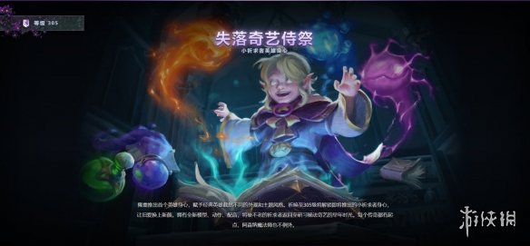 《DOTA2》Ti9勇士令状正式上线！海量等级奖励公布(图5)