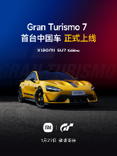 小米 SU7 Ultra正式上线《Gran Turismo 7 / 跑车浪漫旅7》(图1)