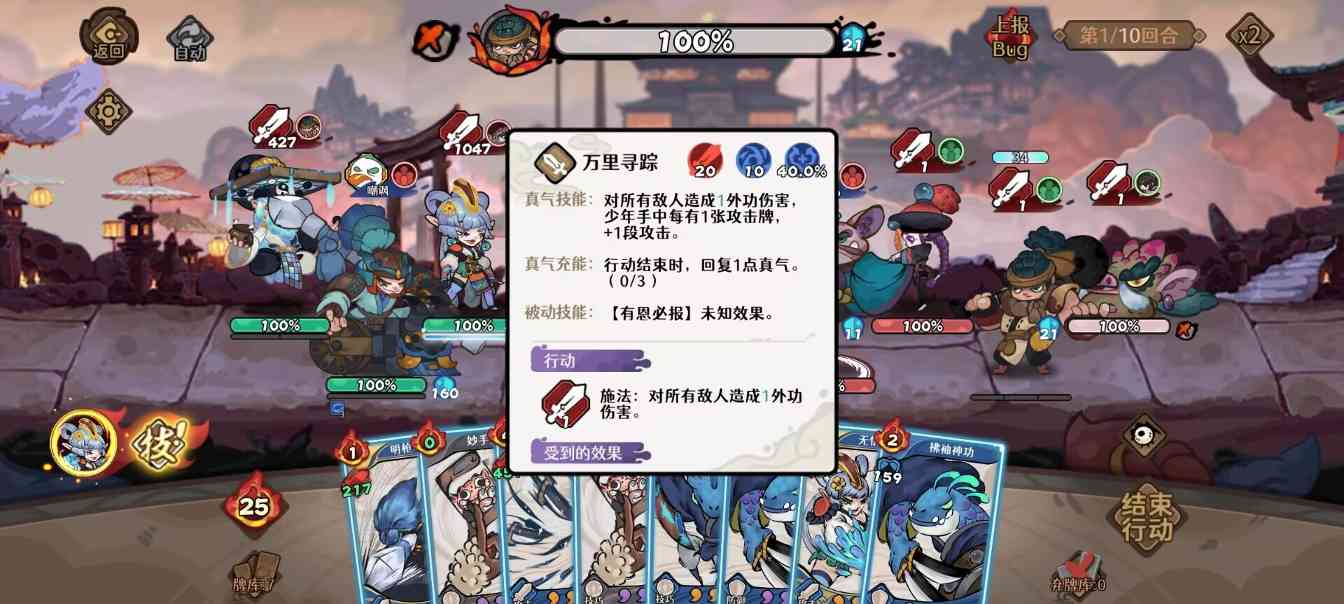 古今2-风起蓬莱【幻境宝典1】幻境BOSS未知技能效果 与 装备前缀词条图鉴(图1) 古今2-风起蓬莱【幻境宝典1】幻境BOSS未知技能效果 与 装备前缀词条图鉴(图1)