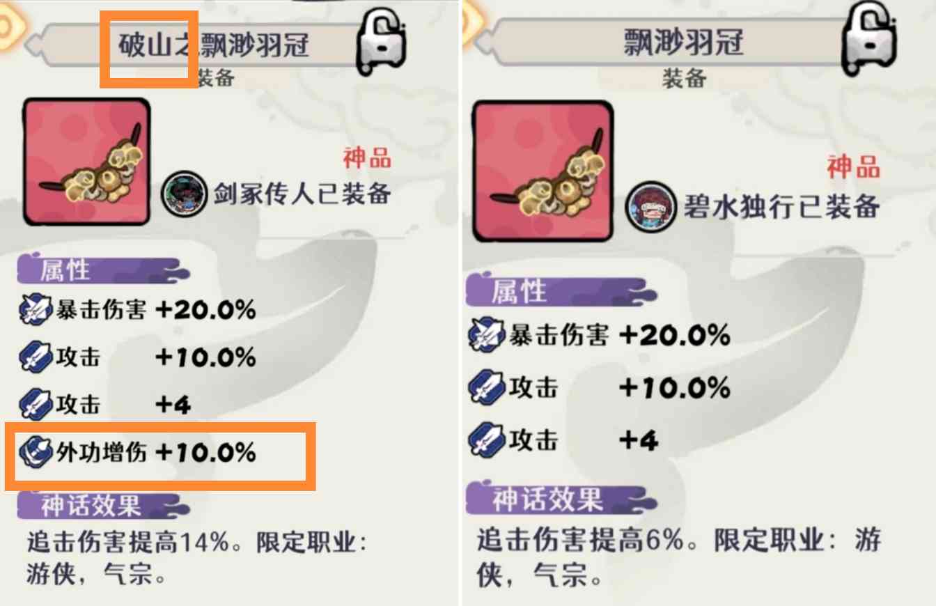 古今2-风起蓬莱【幻境宝典1】幻境BOSS未知技能效果 与 装备前缀词条图鉴(图4) 古今2-风起蓬莱【幻境宝典1】幻境BOSS未知技能效果 与 装备前缀词条图鉴(图4)