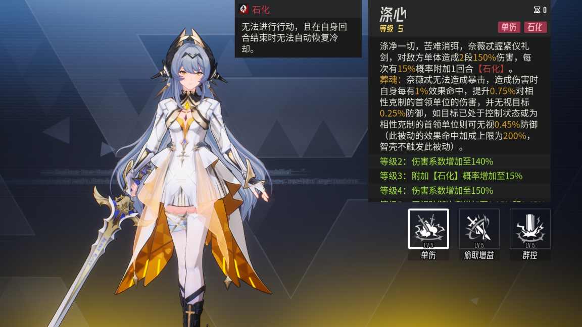 伊瑟【伊瑟】奈薇忒养成攻略(图2)