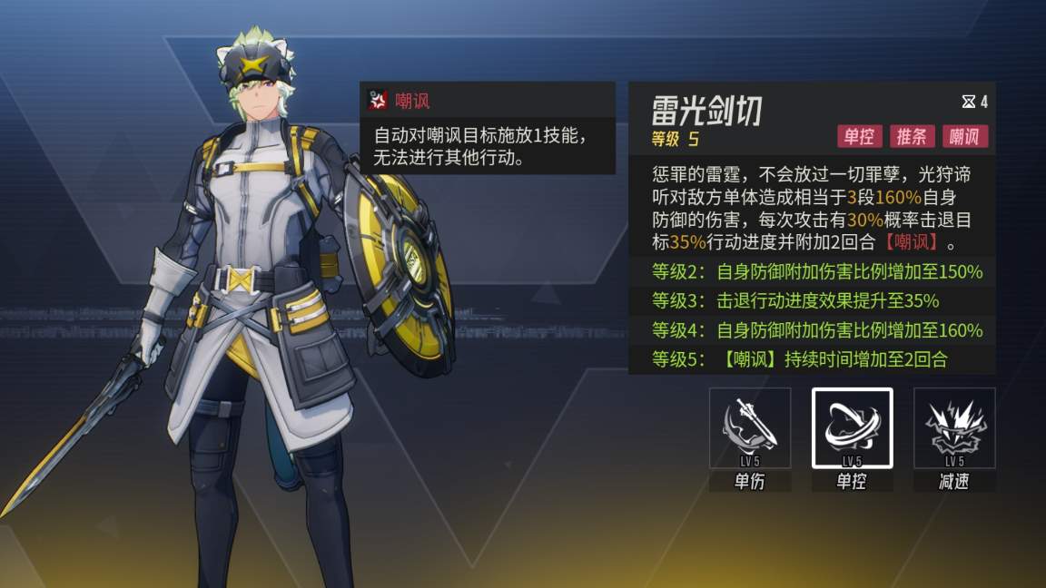 伊瑟【伊瑟】光狩谛听养成攻略(图4)