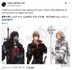 《FF16》发布年终感谢！评论区变玩家新诉求“许愿池”(图1)