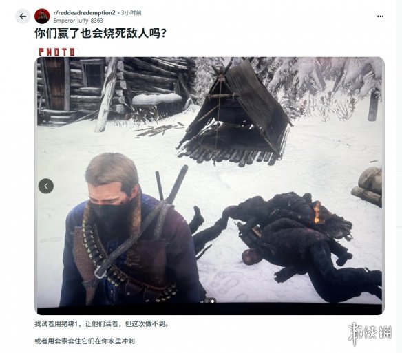 《大镖客2》玩家迷惑行为:赢了战斗为何还要“焚尸”?(图1) 《大镖客2》玩家迷惑行为:赢了战斗为何还要“焚尸”?(图1)