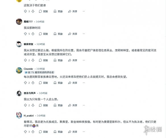 《大镖客2》玩家迷惑行为:赢了战斗为何还要“焚尸”?(图6) 《大镖客2》玩家迷惑行为:赢了战斗为何还要“焚尸”?(图6)