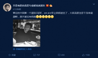 黄旭东发文悼念 中国首位《星际争霸2》冠军病逝(图1) 黄旭东发文悼念 中国首位《星际争霸2》冠军病逝(图1)