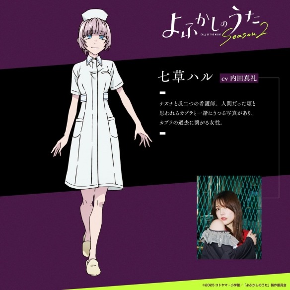 《彻夜之歌 第二季》释出“烟盒篇”视觉图和追加声优(图2)