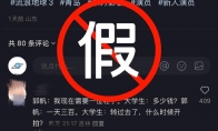 《流浪地球3》发布辟谣声明：朋友圈临时演员招募系假消息 - 智穹界亦恬情报局