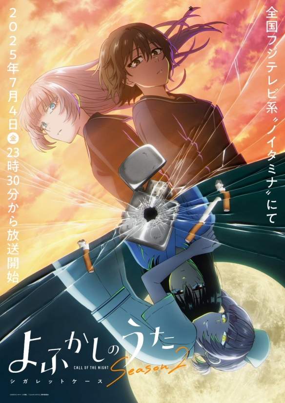 《彻夜之歌 第二季》释出“烟盒篇”视觉图和追加声优(图1)